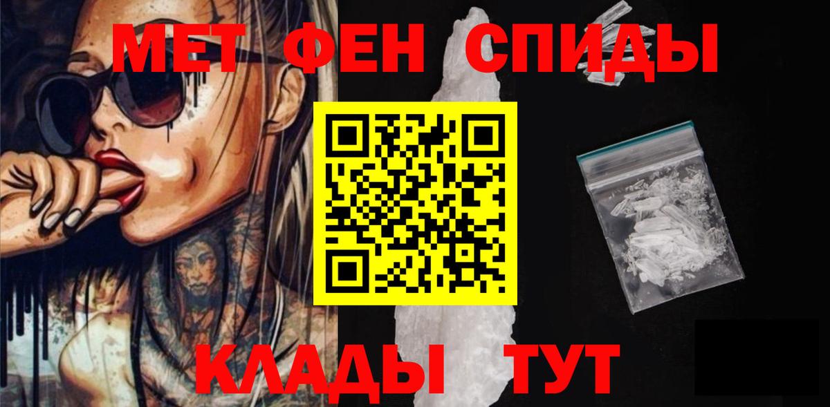 АМФЕТАМИН VHQ Междуреченск
