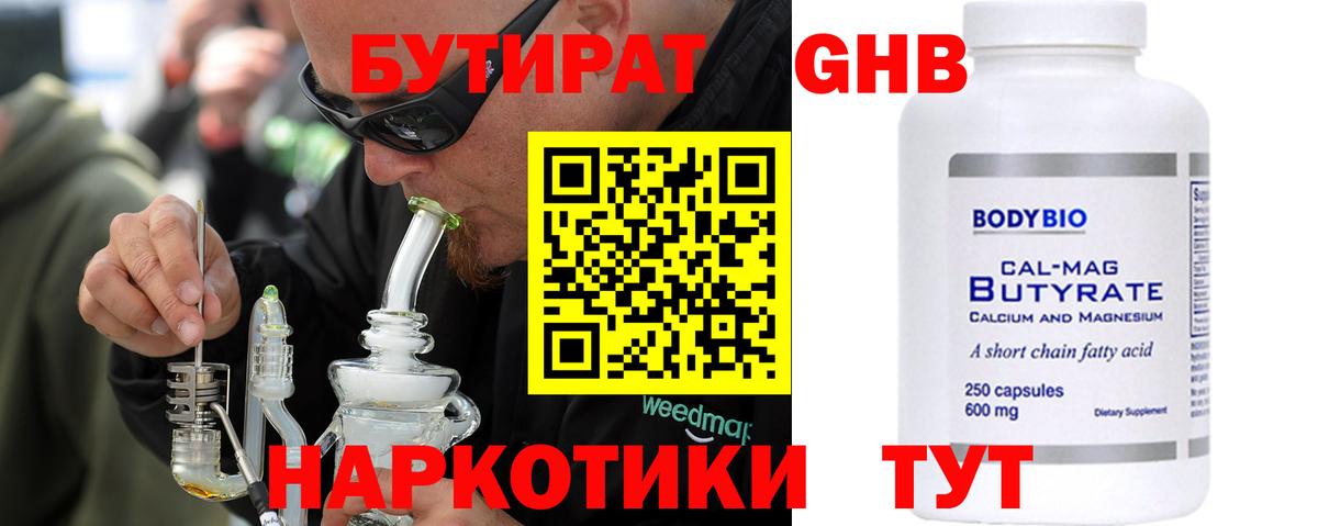 Междуреченск  Бутират буратино  Вход с VPN 