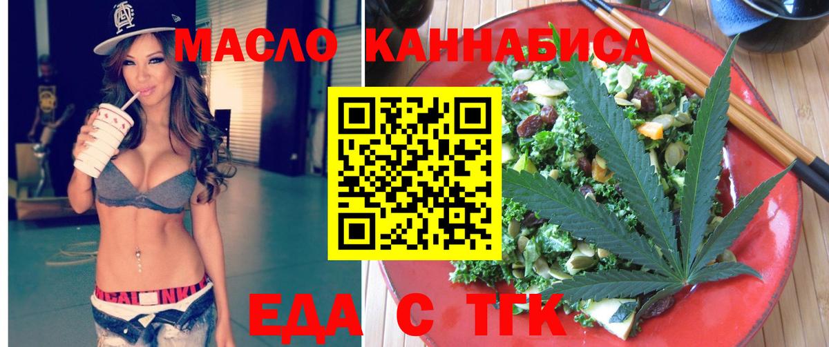 Печенье с ТГК марихуана  Вход с VPN  Междуреченск 