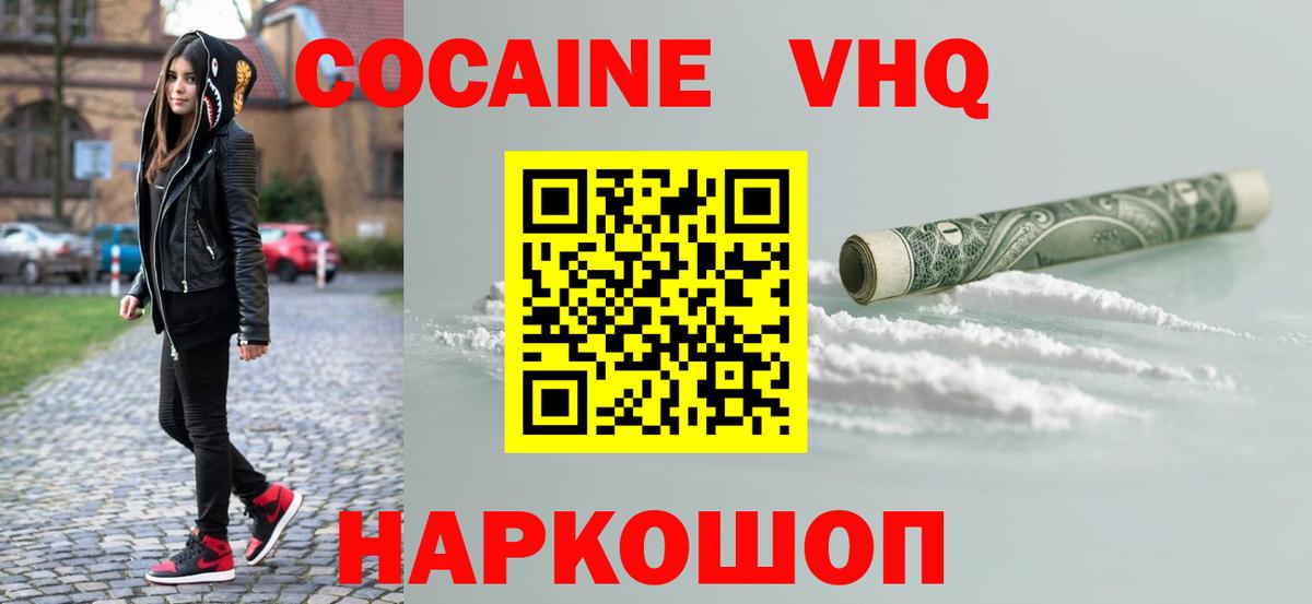 Cocaine Колумбийский Междуреченск