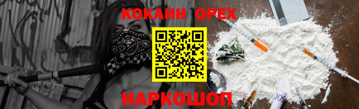 закладка  КОКАИН Columbia  КОКАИН  Междуреченск  Вход с VPN  Кокаин Fish Scale 