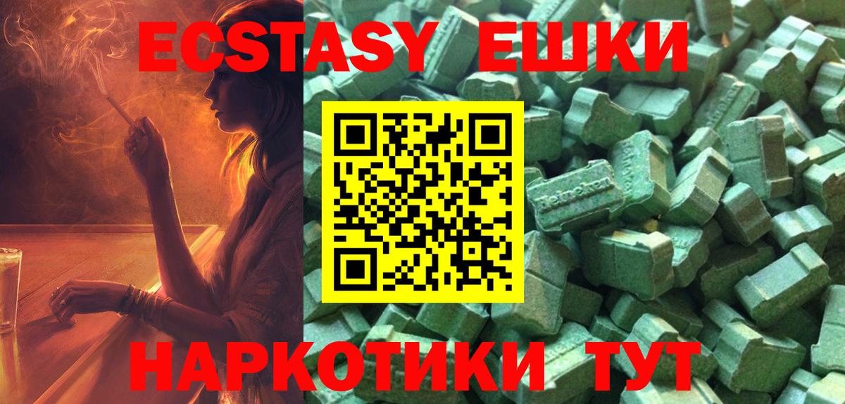 Междуреченск  ЭКСТАЗИ диски  Ecstasy louis Vuitton  Вход с VPN 