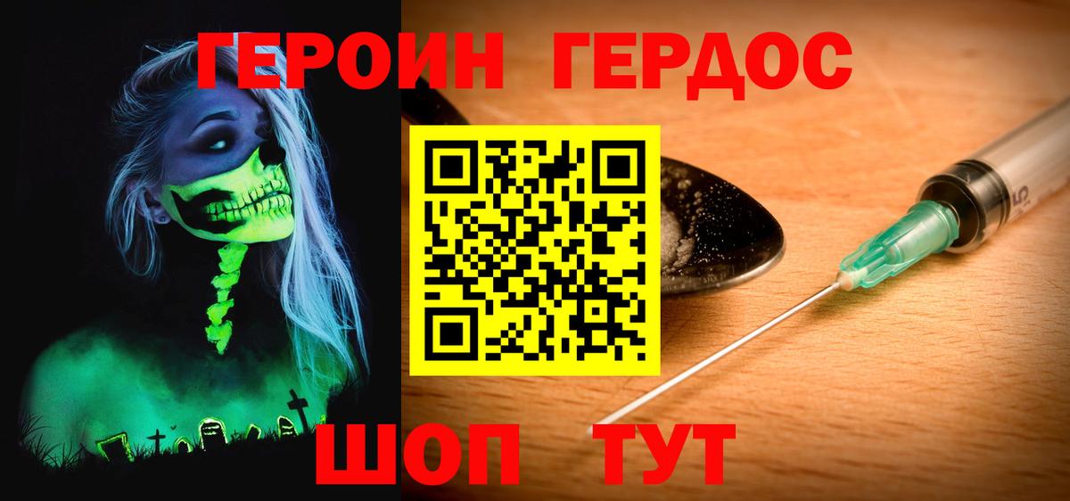 Героин Афган Междуреченск