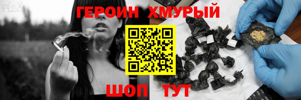 Междуреченск  Героин  Вход с VPN  Героин Афган 