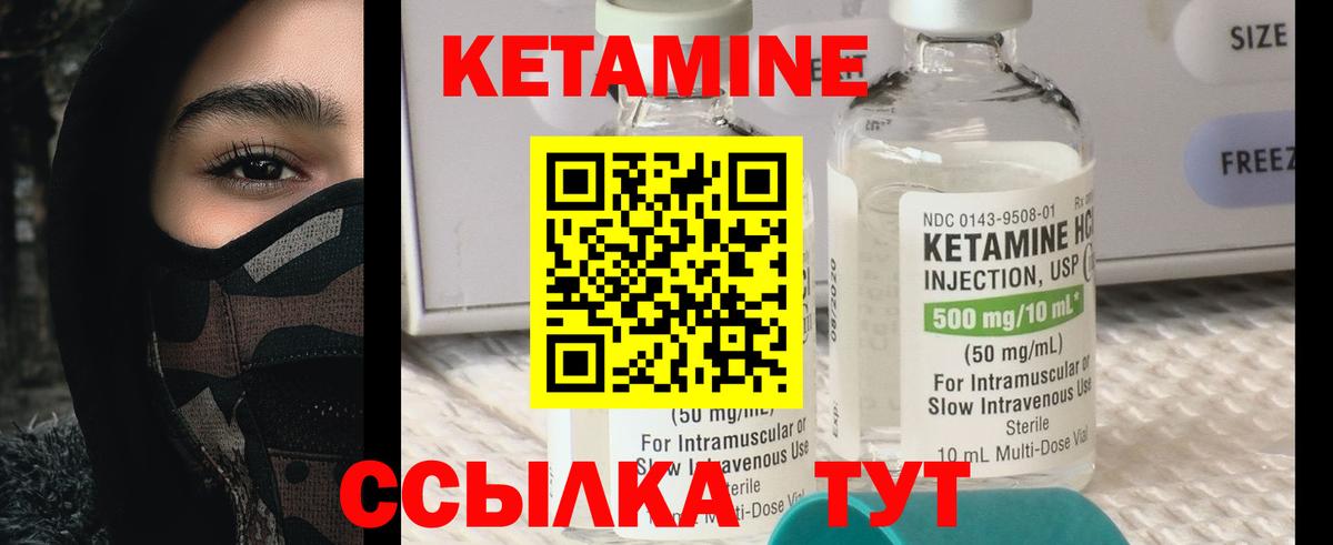 КЕТАМИН ketamine Междуреченск