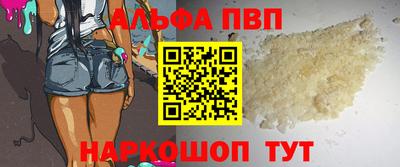 ALPHA-PVP Гагарин