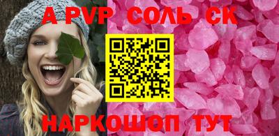 ALPHA-PVP Гагарин