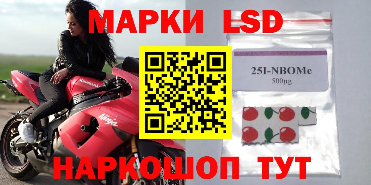Лсд 25 экстази ecstasy Междуреченск