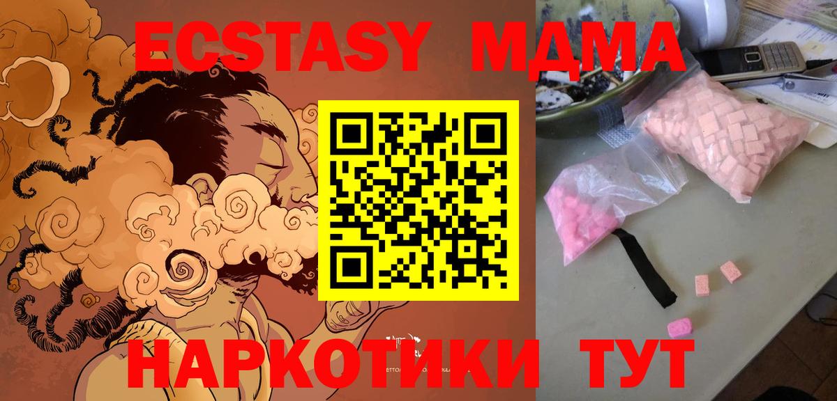 МДМА кристаллы  MDMA crystal  MDMA  Междуреченск  Вход с VPN 