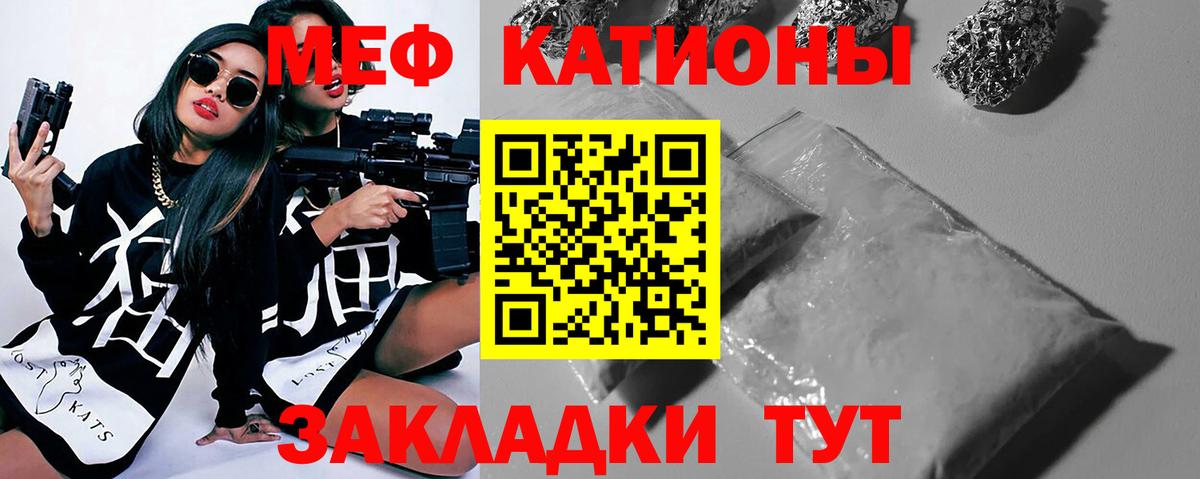 Меф мяу мяу  Вход с VPN  МЯУ-МЯУ VHQ  блэк спрут ТОР  Мефедрон  Междуреченск  Мефедрон 