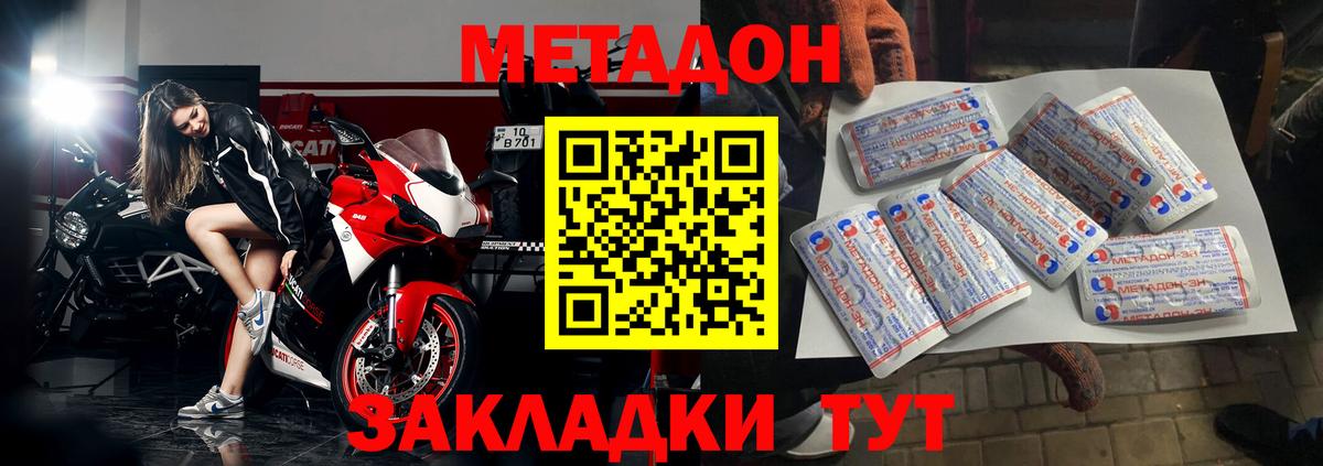 МЕТАДОН мёд  Вход с VPN  МЕТАДОН мёд  Междуреченск 