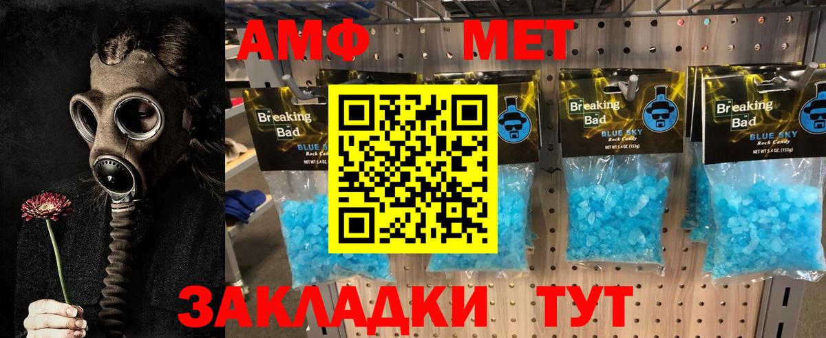 Первитин мет Междуреченск