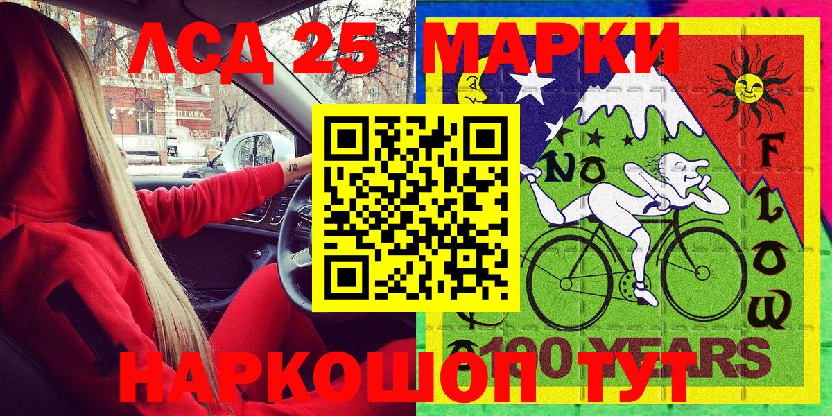 Марки N-bome  Вход с VPN  Междуреченск  Марки 25I-NBOMe 1,8мг  Марки 25I-NBOMe 1,8мг 