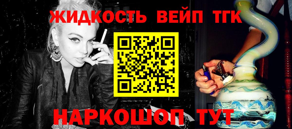 ТГК Wax Междуреченск